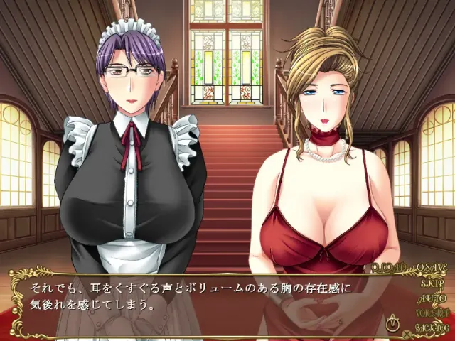 馆熟女 ～The immoral residence～ 预览图 2