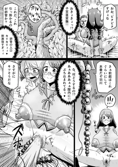羽川ラブドール 预览图 3