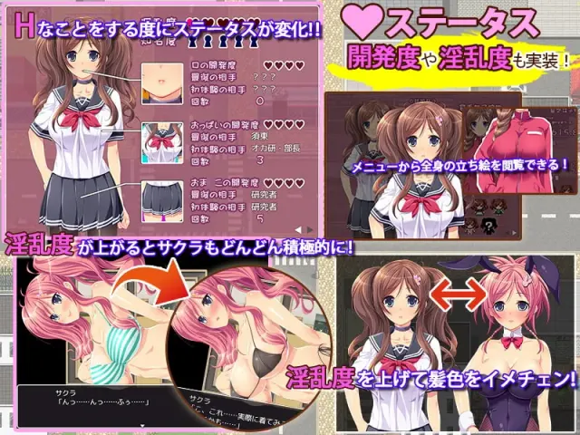 女子校生樱的贫乏奋斗记 预览图 2
