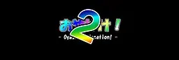 Oyabake! 2 封面