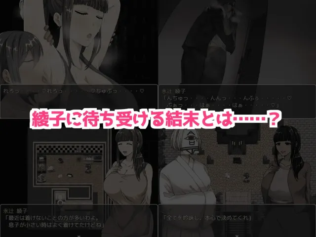 绫子小姐的奔走 预览图 7