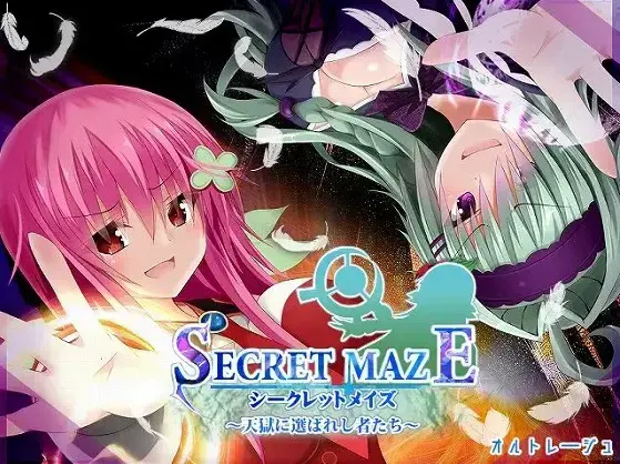 オルトレージュ 封面
