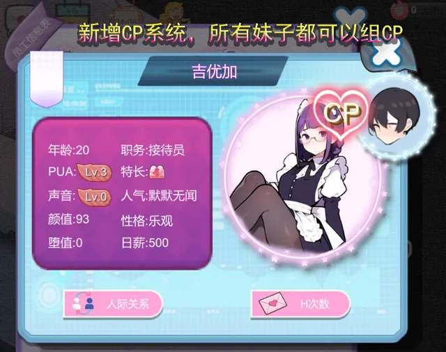 黑山恋爱咖啡厅 预览图 4