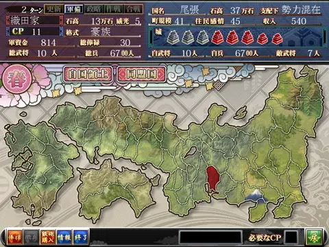 （二）战极姬2 岚-百华 如战乱辰风 预览图 12