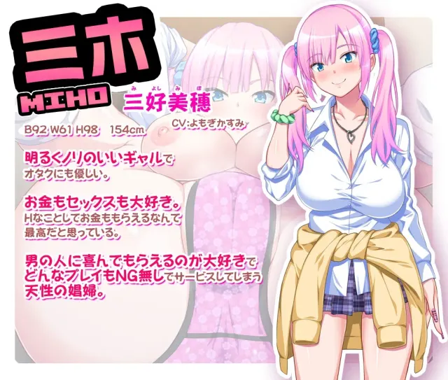 啪啪色气！～恶心宅男的我与强卖辣妹们～ 预览图 5
