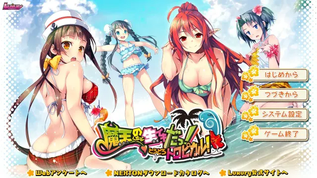 明明是魔王却这么嚣张！黏黏热带！ 预览图 1