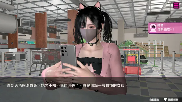 隔壁的女主播 预览图 8