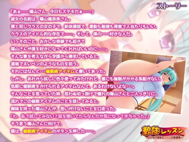 軟体レッスン ～いいなり彼女とひみつの放課後～ 预览图 9