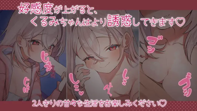 雌小鬼义妹♡一败涂地的诱惑生活 预览图 6