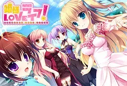 公主大人LOVE生活！ 封面