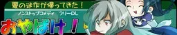 Oyabake! 封面