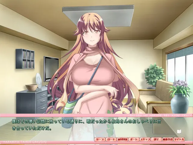 孕育体验学习~在大自然中进行性接触!?~ 预览图 2