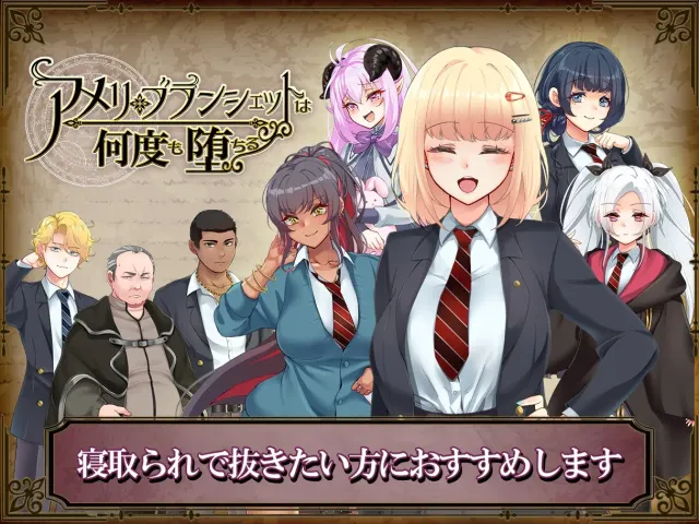 艾蜜莉的堕落轮回～魔法学院与永无止尽的一周～ 预览图 8