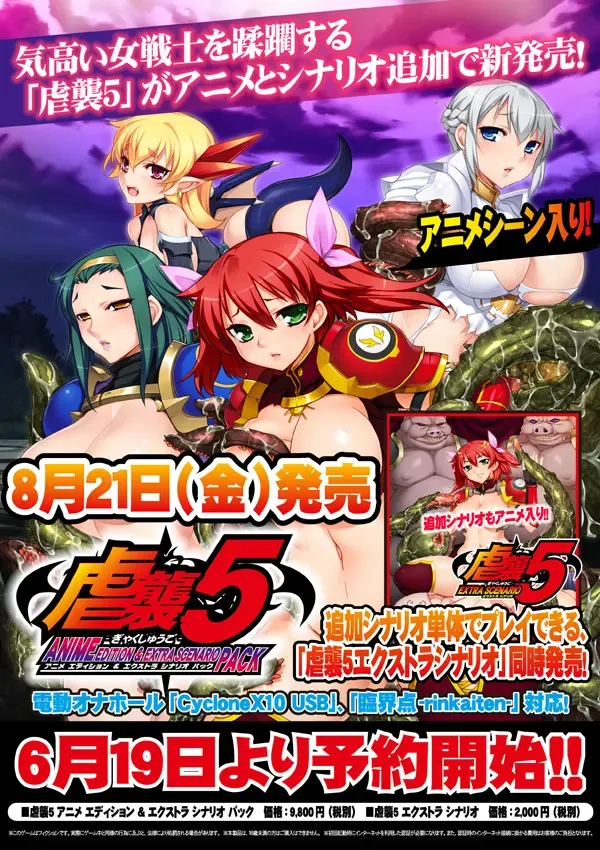 虐袭5 预览图 21