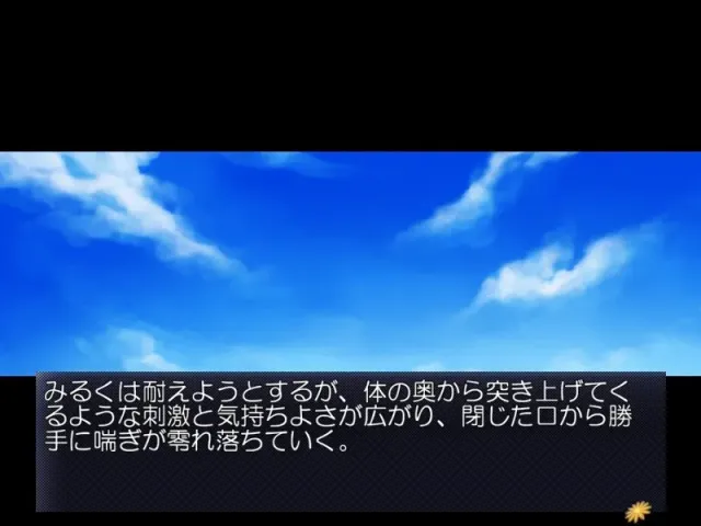 魔法少女みるくＶＳ魔法生物ヌヌル～恥辱の粘液触手責め！～ 预览图 1