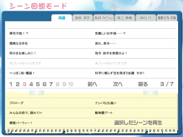 飞翔于天空，3种方法。 预览图 7