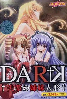DARK †失楽の姉妹人形† 封面