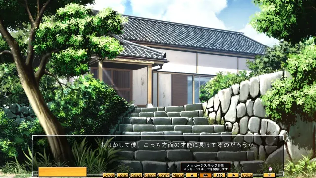 みとどけびと 第壱話 真夏に咲いた秋桜 预览图 8