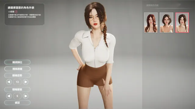 隔壁的美艳人妻 预览图 18