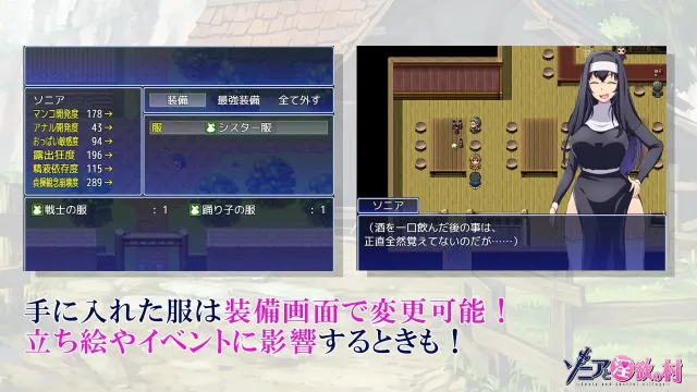 ソニアと淫欲の村 预览图 3