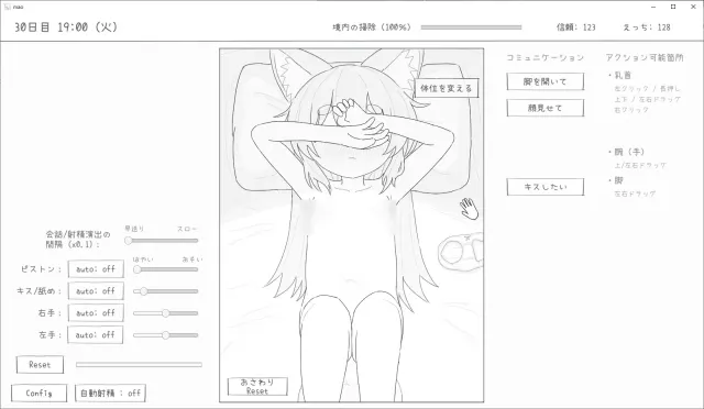 与长命萝莉狐一起的30天 预览图 8