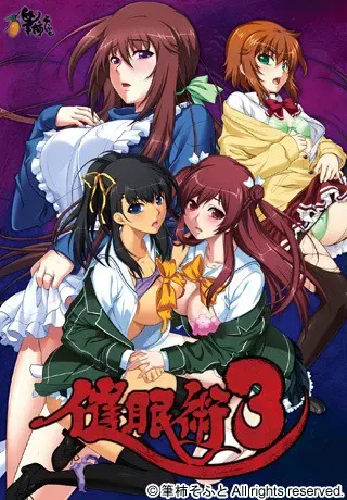催眠术3 封面
