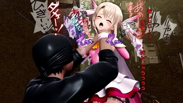 魔法少女 完全陥落 イリヤ 预览图 2