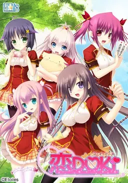 恋DOKi 封面