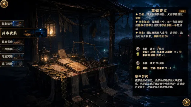 幽牍夜话 预览图 10
