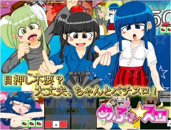 正宗老虎机游戏 内部抽选×模式管理『梅菲☆老虎机』 预览图 1