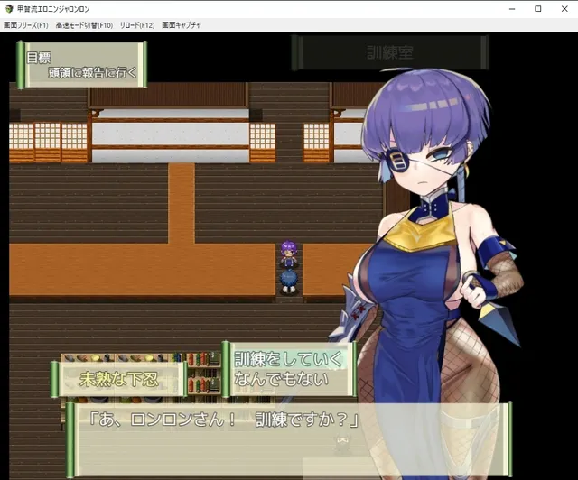 甲賀流エロニンジャロンロン 预览图 3