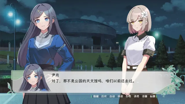 花恋月依 预览图 3