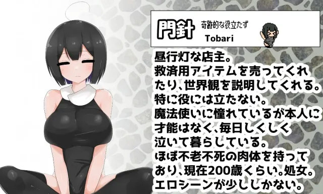 天才魔法少女が理不尽尊厳破壊されるおはなし 预览图 7