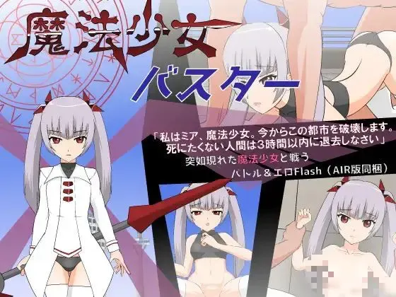 魔法少女米亚 封面