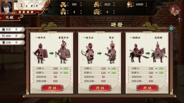 曹操的人妻野望 预览图 5