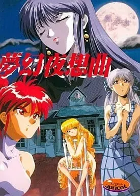 梦幻夜想曲 封面