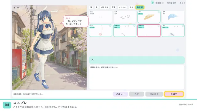 あかりのコーデ 预览图 5