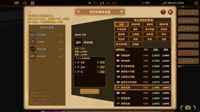 扶她★咖啡店 预览图 8
