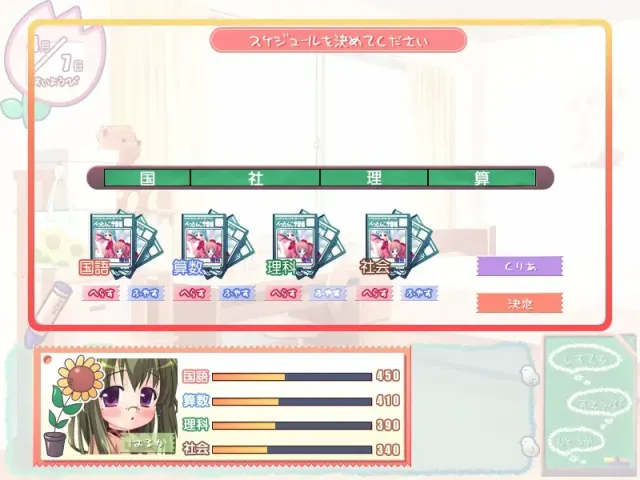 大好きな先生にHなおねだりしちゃうおませなボクの／私のぷにぷに 预览图 4