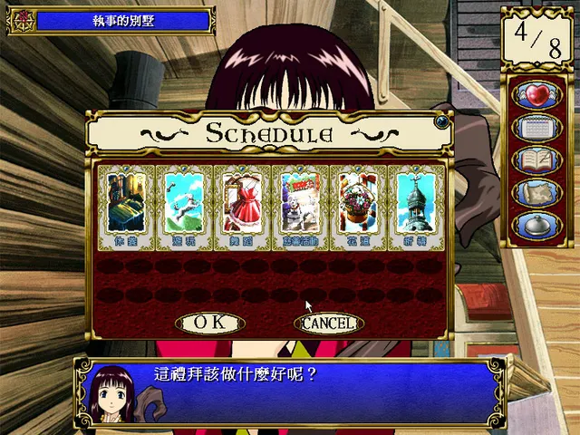 浪漫創世神話 预览图 3