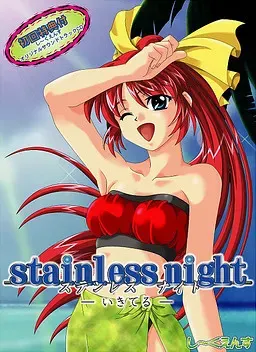 Stainless Night −活着− 封面