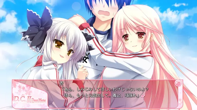D.C.II Dearest Marriage ～ダ・カーポII～ ディアレストマリッジ 预览图 5