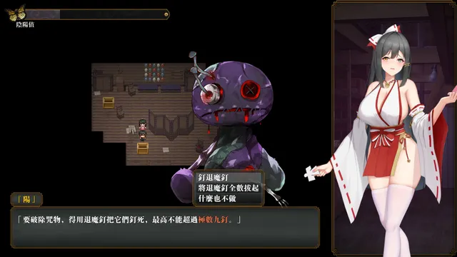 除灵阴阳师 预览图 6