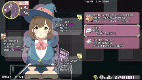 真·高潮～留级魔女与H魔手～ 预览图 2