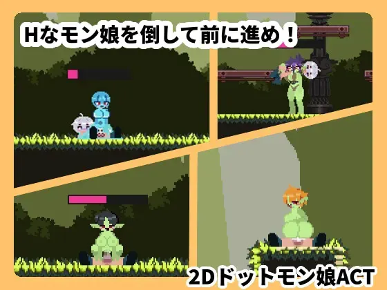 魔物娘克星 预览图 2