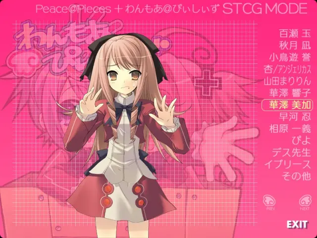 Peace＠Piecesファンディスク　わんもあ＠ぴぃしぃず 预览图 1