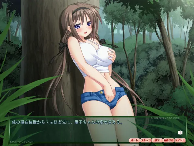 巨乳de露营~我的帐篷准备完毕!美女母女fire !~ 预览图 6