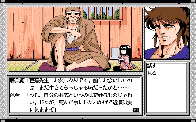 逐电屋藤兵卫 秘录耻虐乃馆 预览图 2