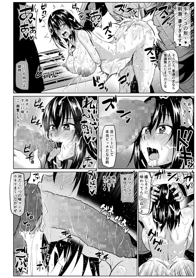 スレイブ・ザ・ブラッドIII 预览图 2