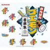 ときめきメモリアル2タイピング 封面